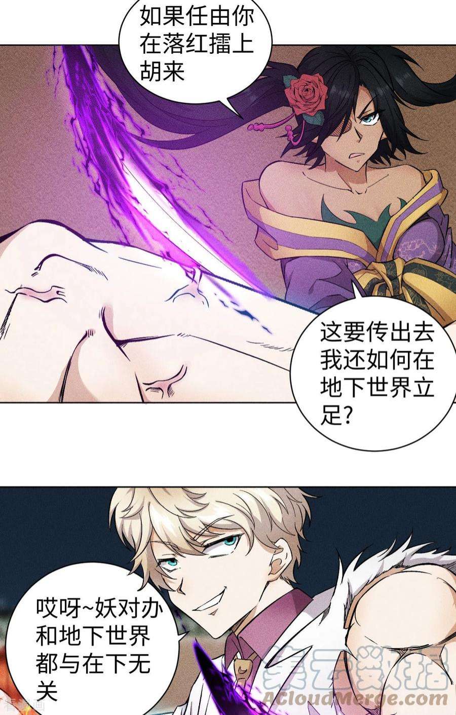 除神入化51话 奖励