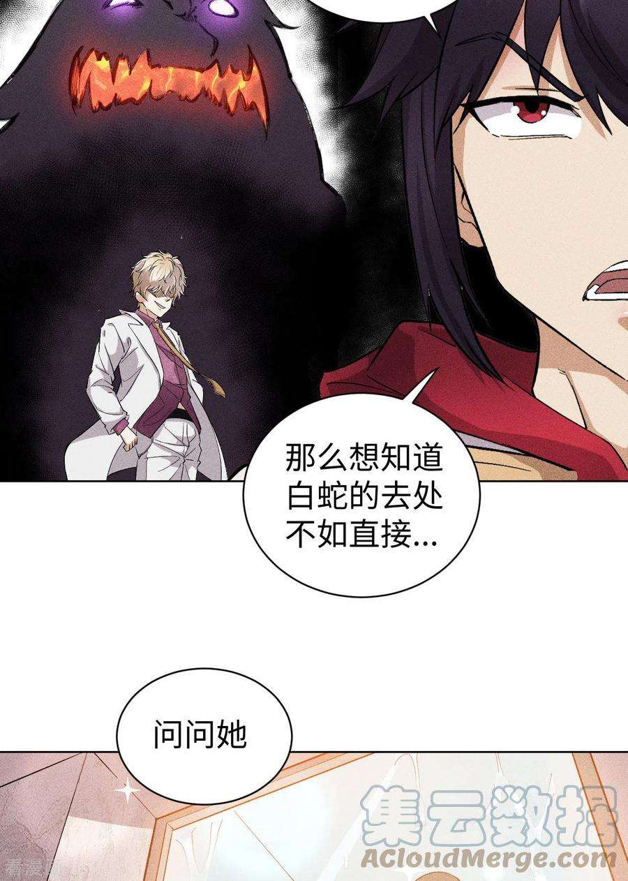 除神入化52话 求助