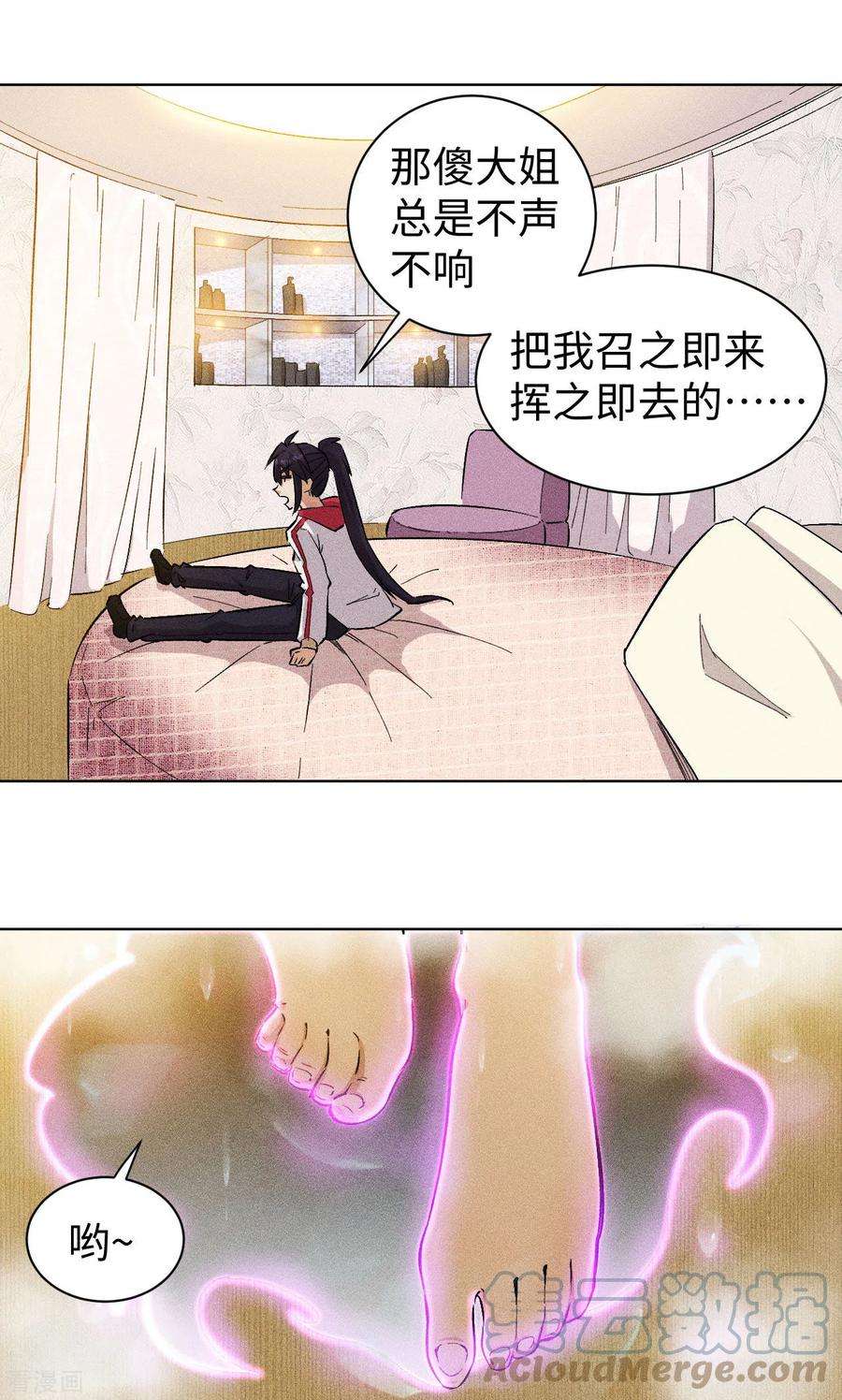 除神入化54话 欲仙