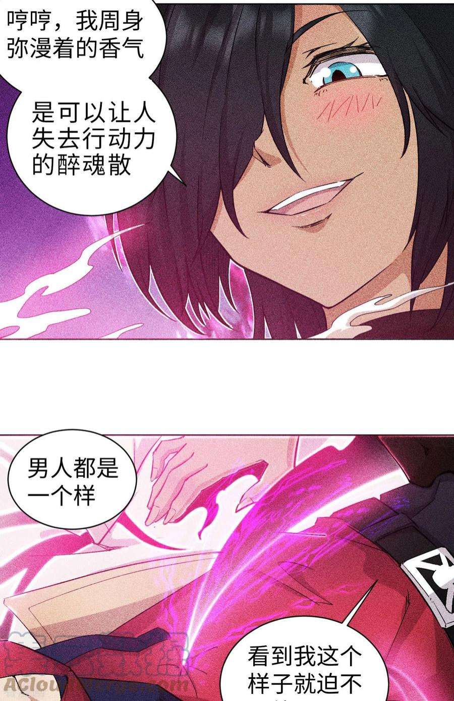 除神入化55话 刺杀