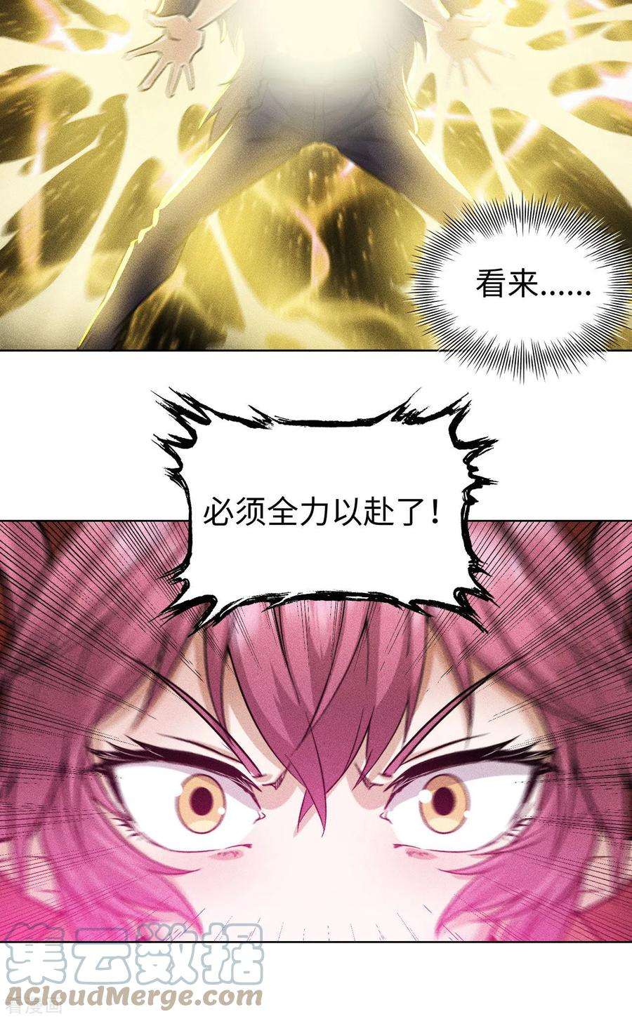 除神入化58话 本相