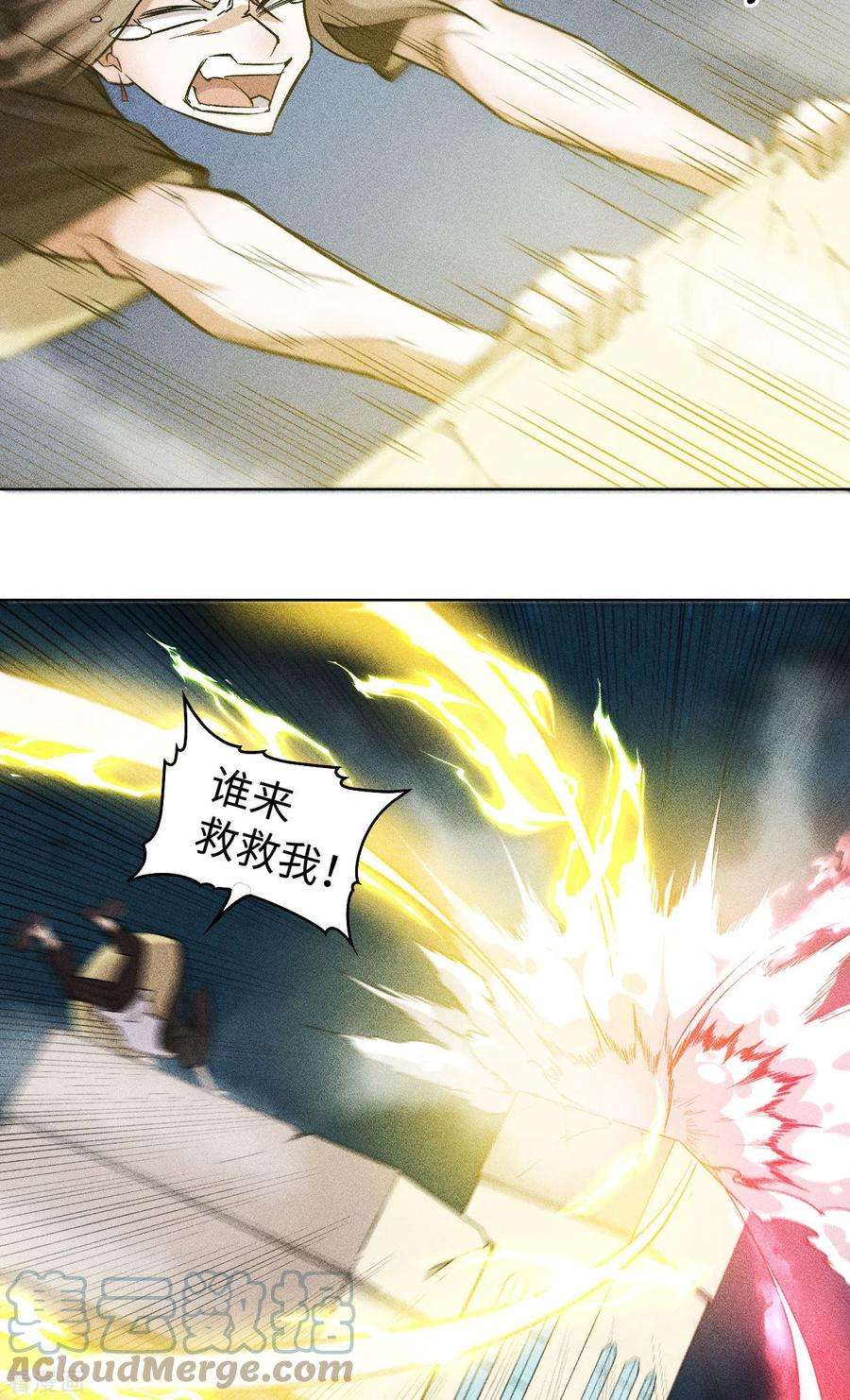 除神入化59话 话忆