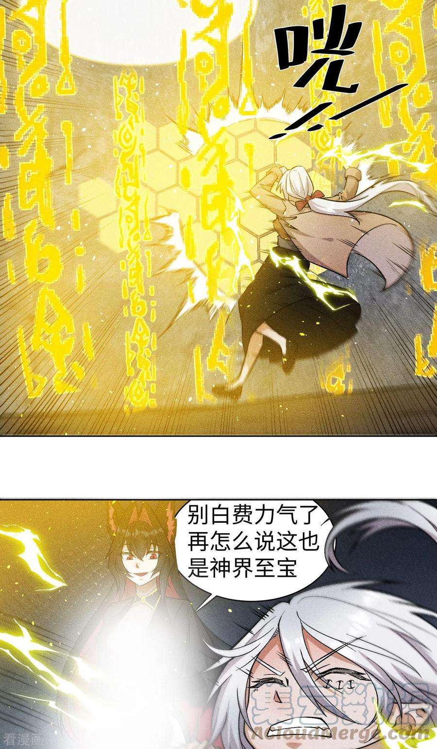 除神入化62话 镇妖