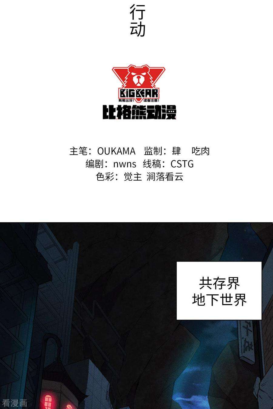 除神入化66话 行动