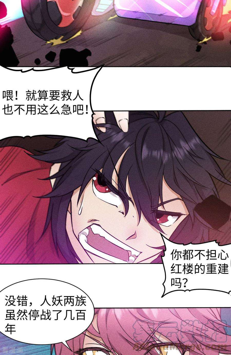 除神入化66话 行动