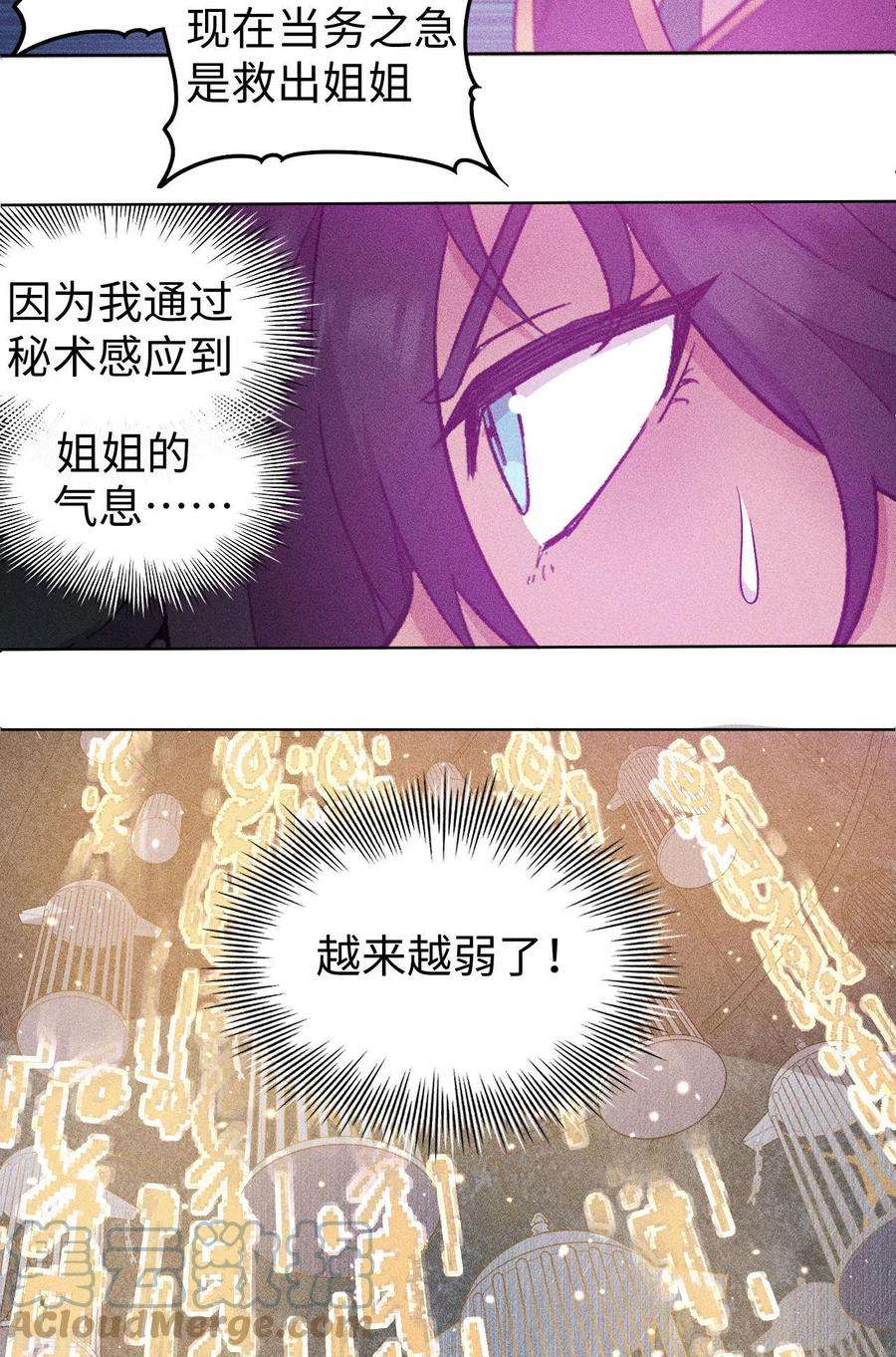 除神入化66话 行动