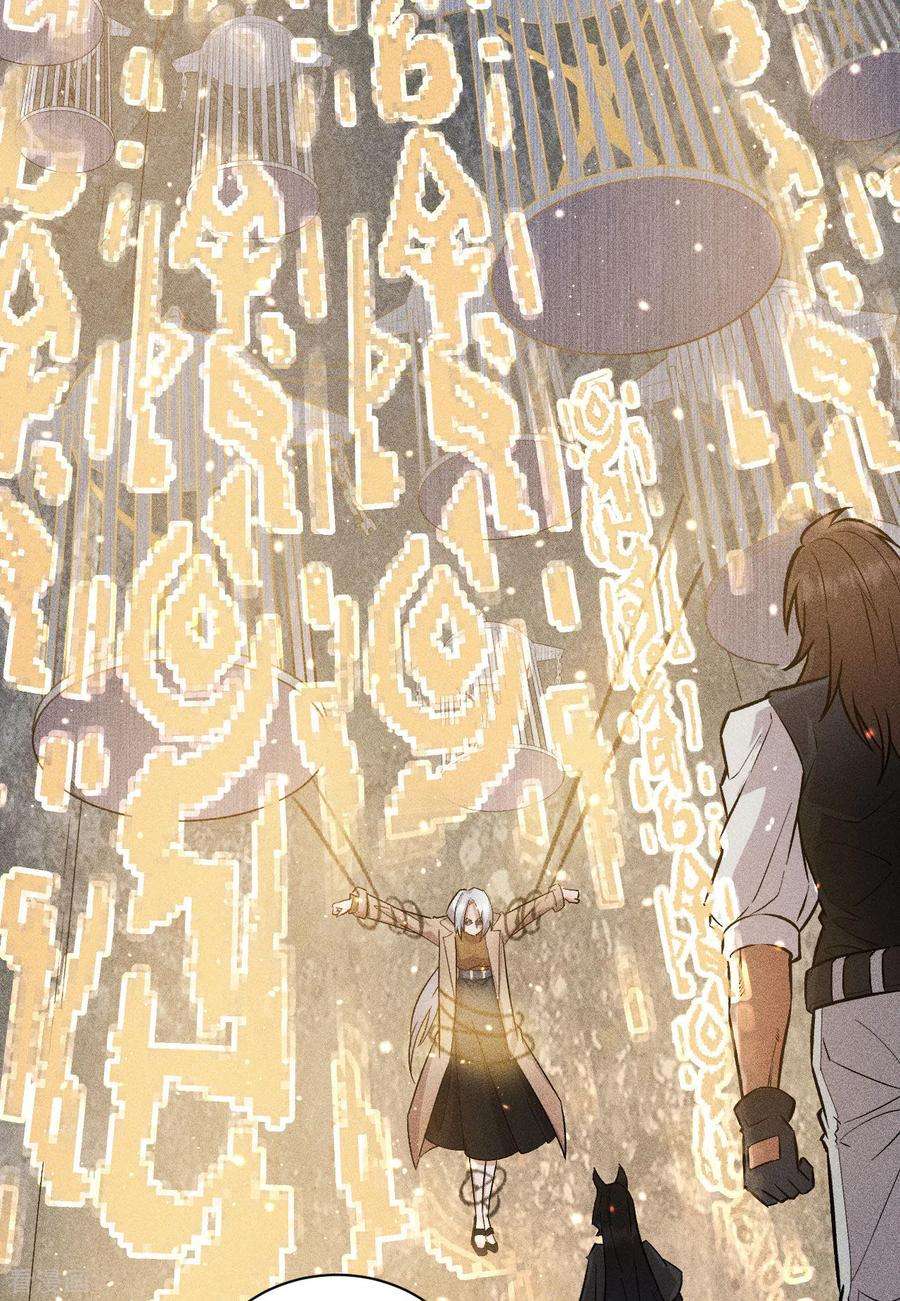 除神入化66话 行动