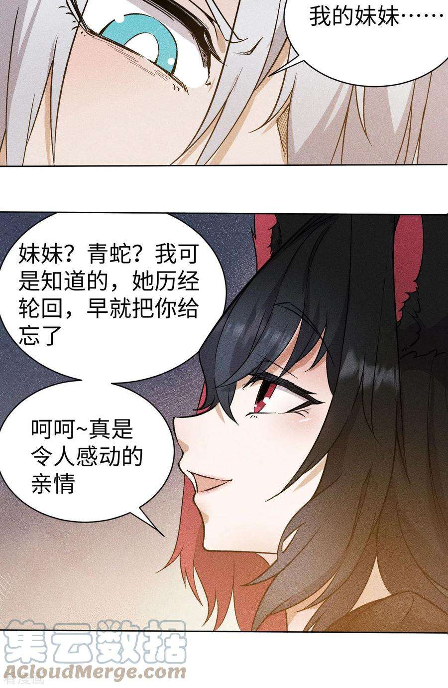 除神入化66话 行动