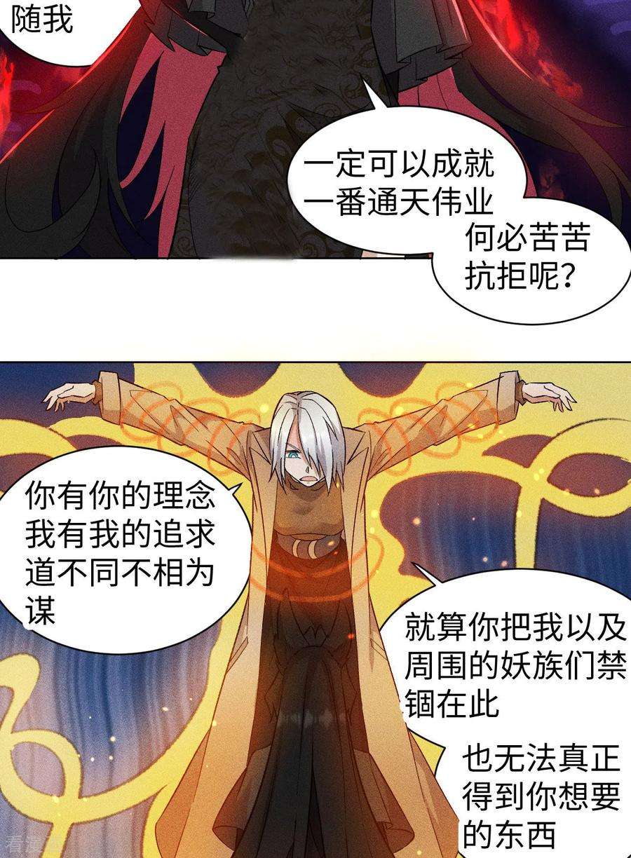 除神入化66话 行动