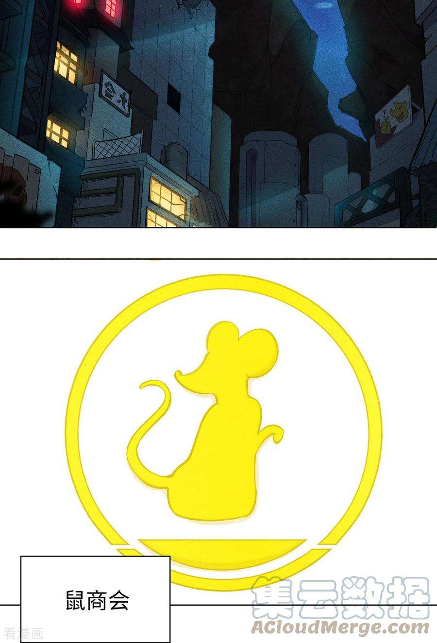 除神入化66话 行动