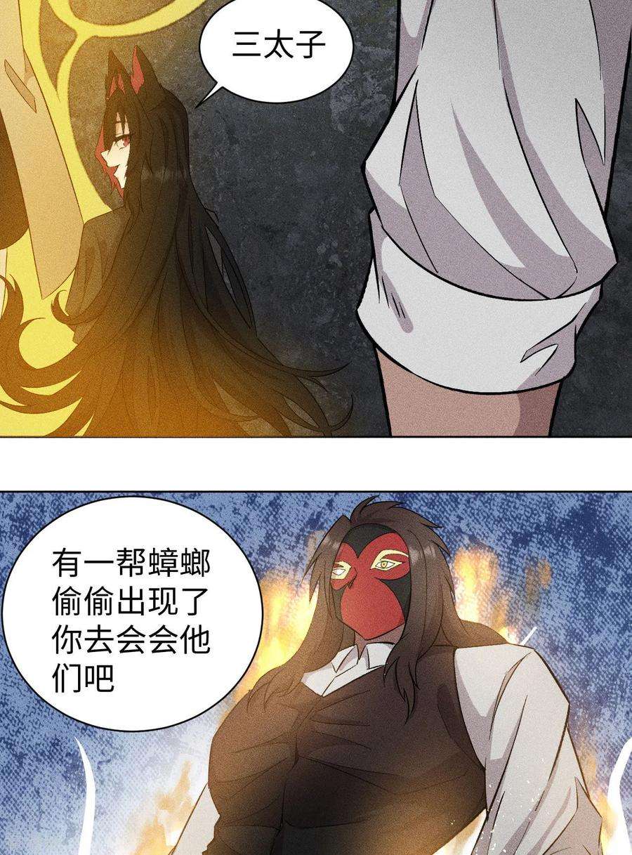 除神入化66话 行动