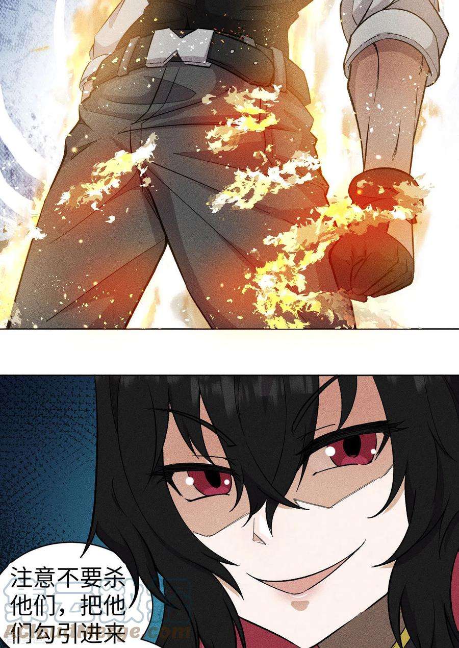 除神入化66话 行动