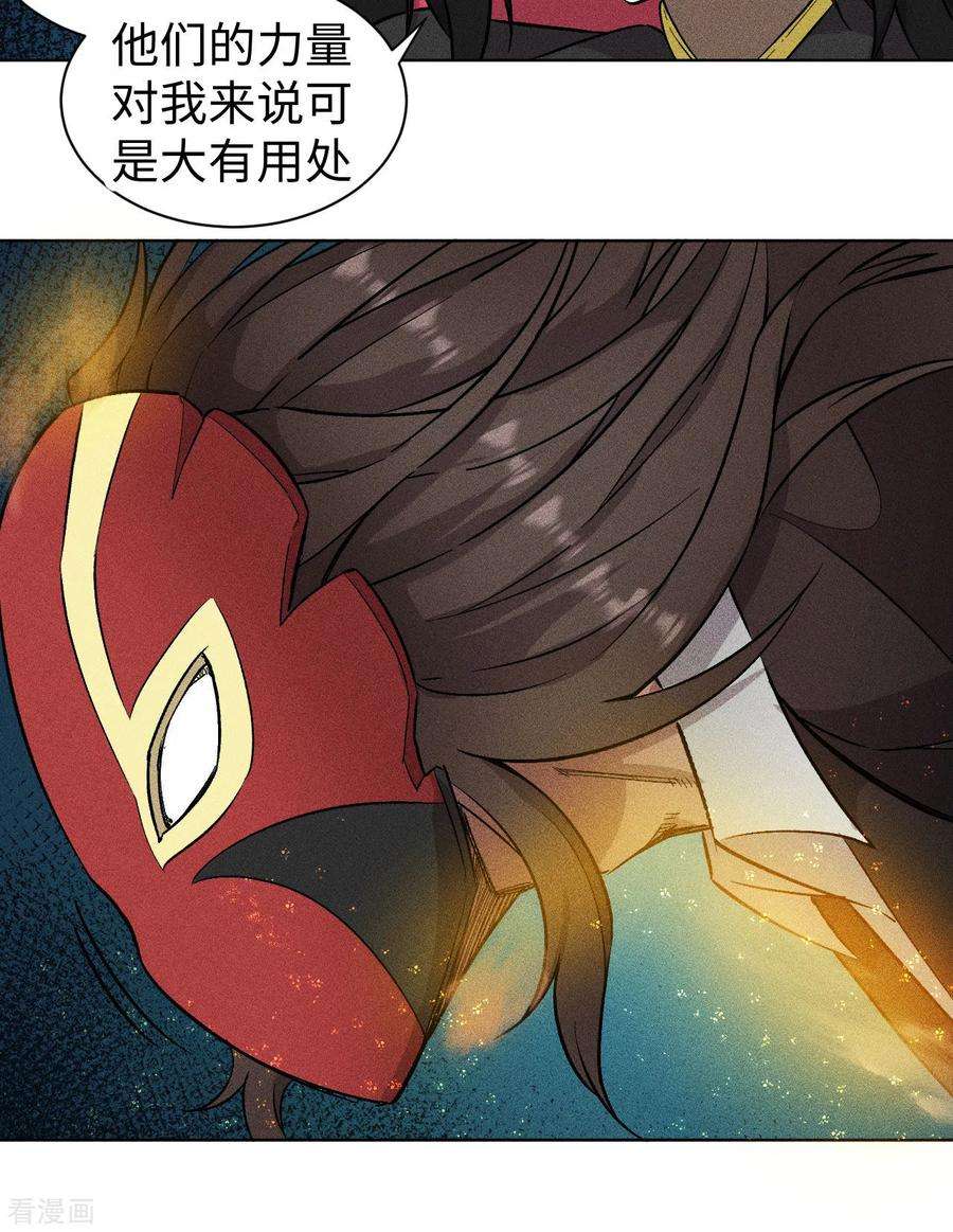 除神入化66话 行动