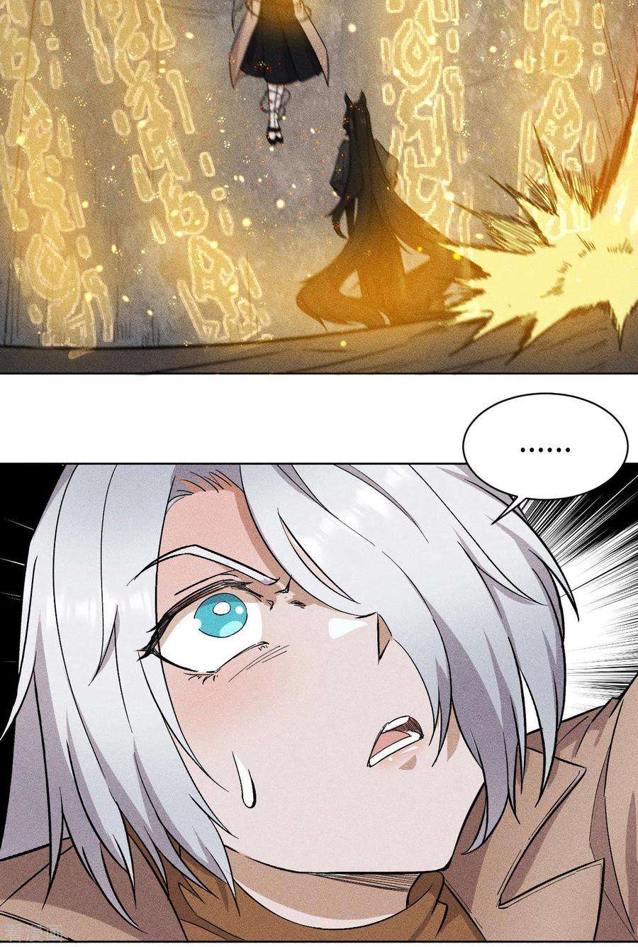 除神入化66话 行动