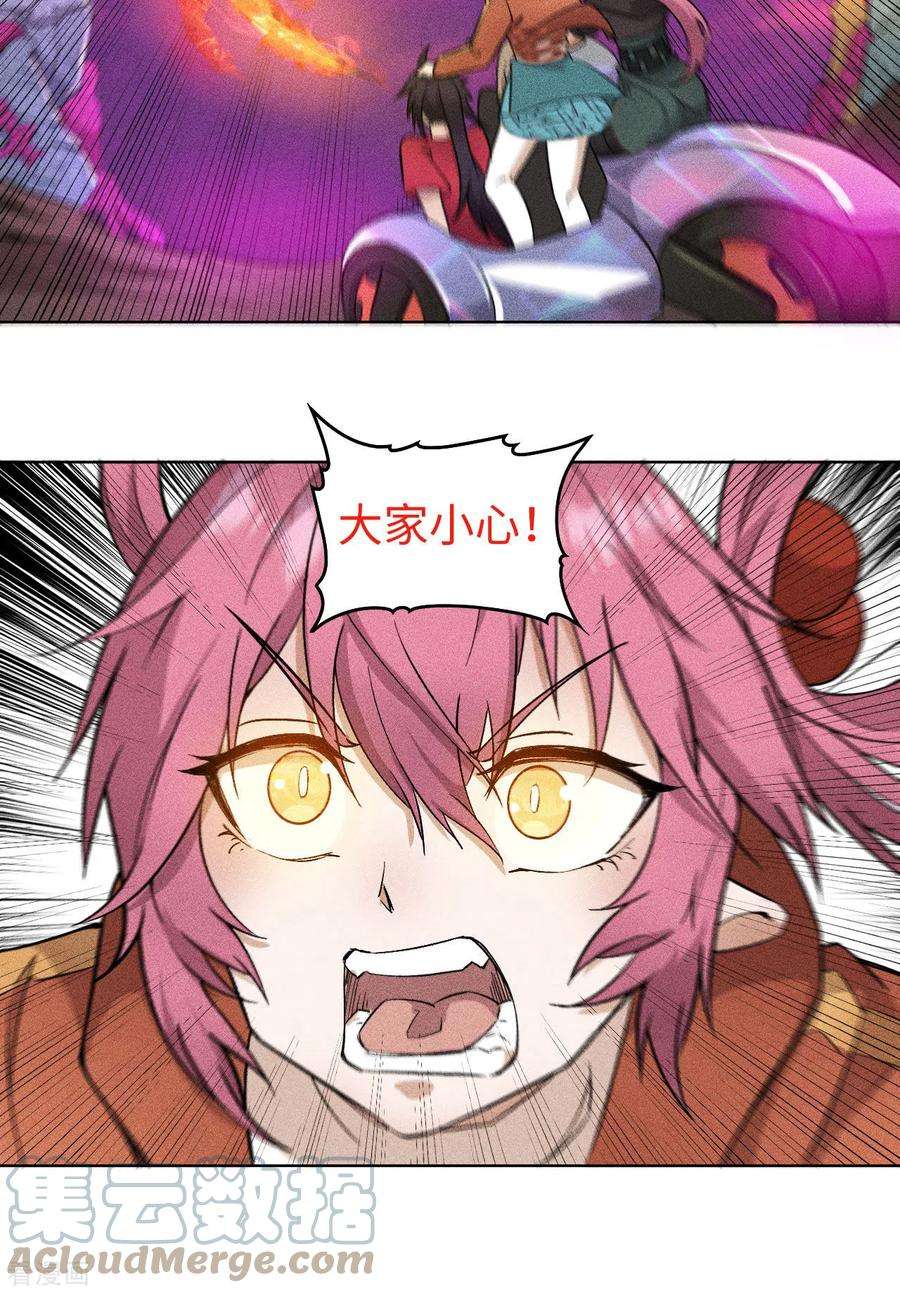 除神入化66话 行动