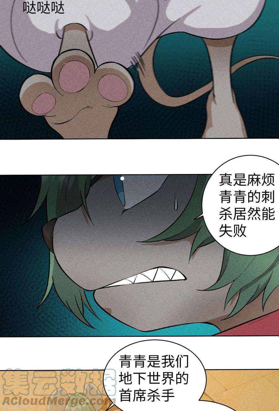 除神入化66话 行动