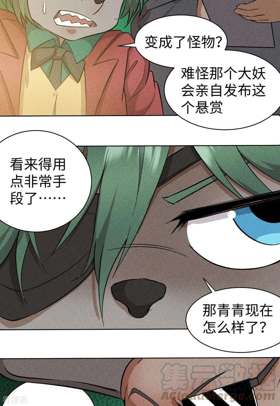 除神入化66话 行动