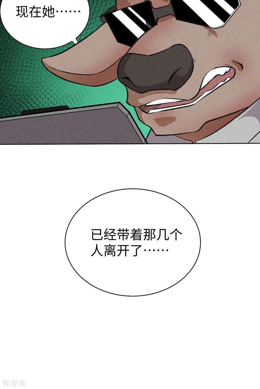 除神入化66话 行动