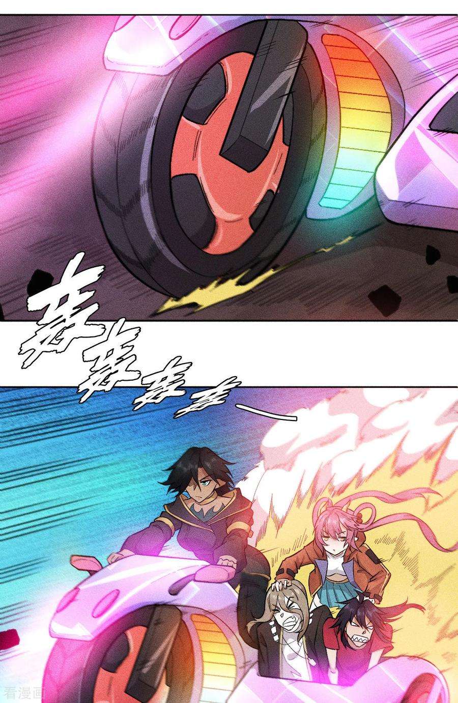 除神入化66话 行动