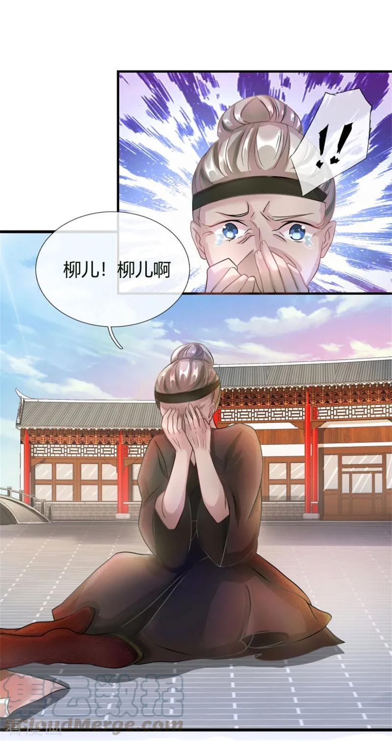 逆天剑神54话 伤害妇孺，不知耻廉