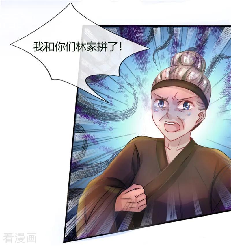 逆天剑神54话 伤害妇孺，不知耻廉