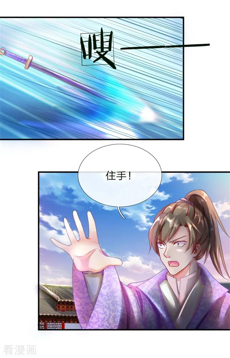 逆天剑神54话 伤害妇孺，不知耻廉