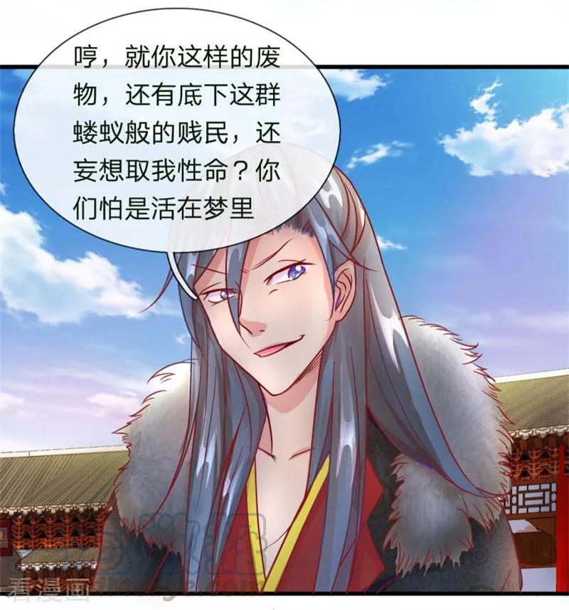 逆天剑神54话 伤害妇孺，不知耻廉