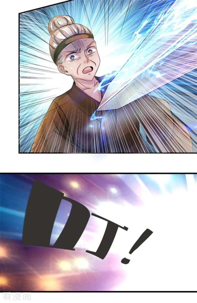 逆天剑神54话 伤害妇孺，不知耻廉