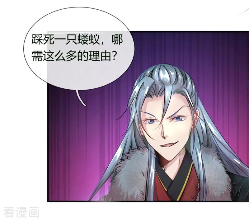 逆天剑神54话 伤害妇孺，不知耻廉