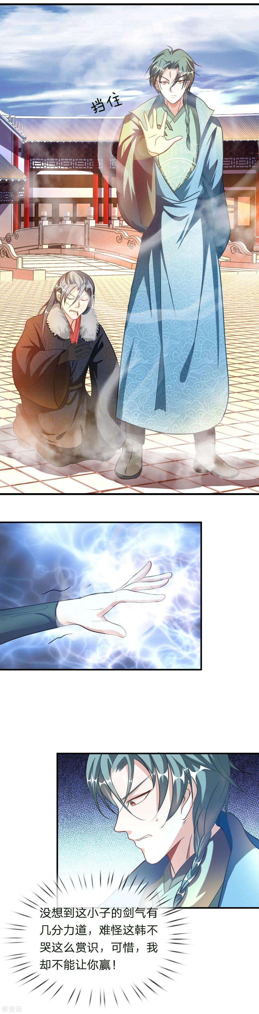 逆天剑神55话 万里剑气，九州光寒