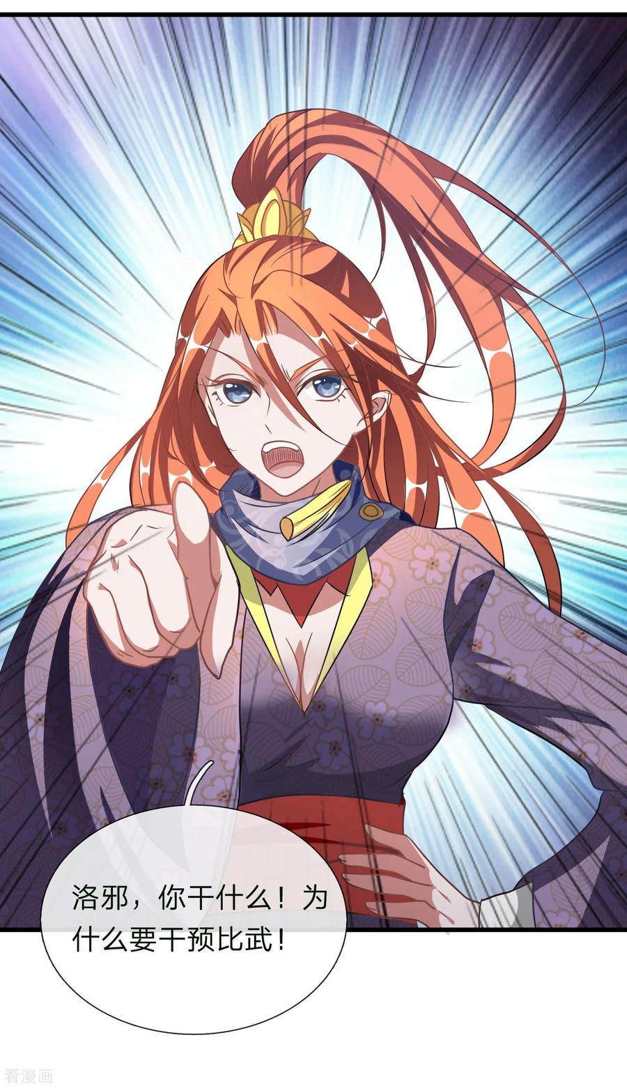 逆天剑神55话 万里剑气，九州光寒