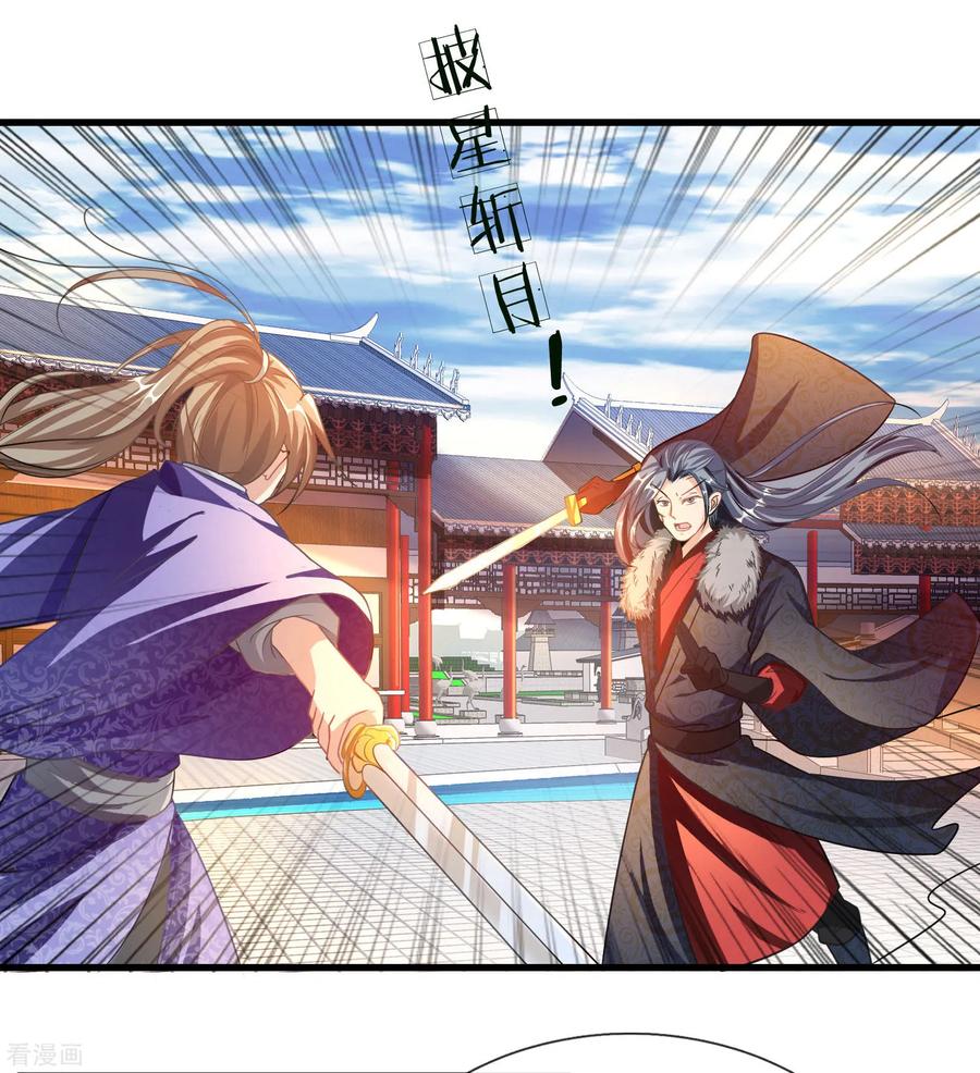 逆天剑神55话 万里剑气，九州光寒