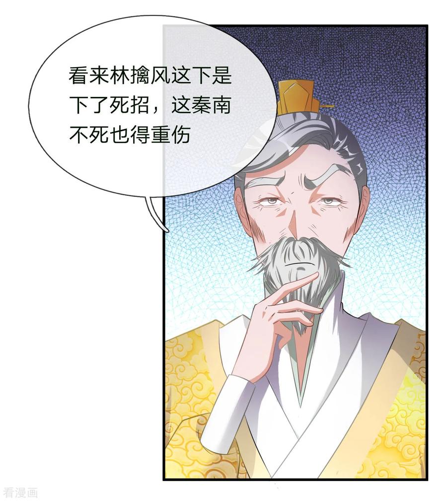 逆天剑神55话 万里剑气，九州光寒