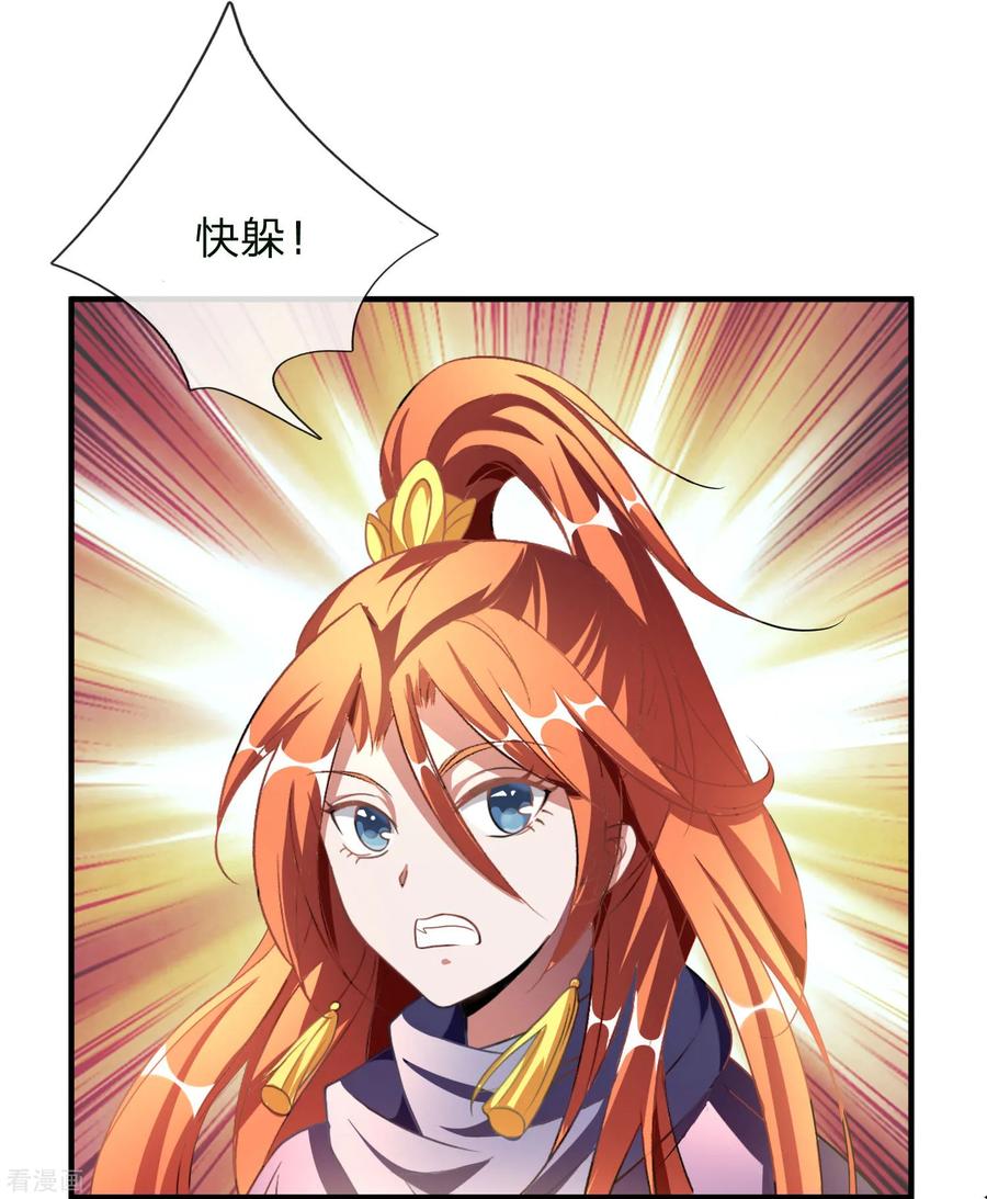 逆天剑神55话 万里剑气，九州光寒