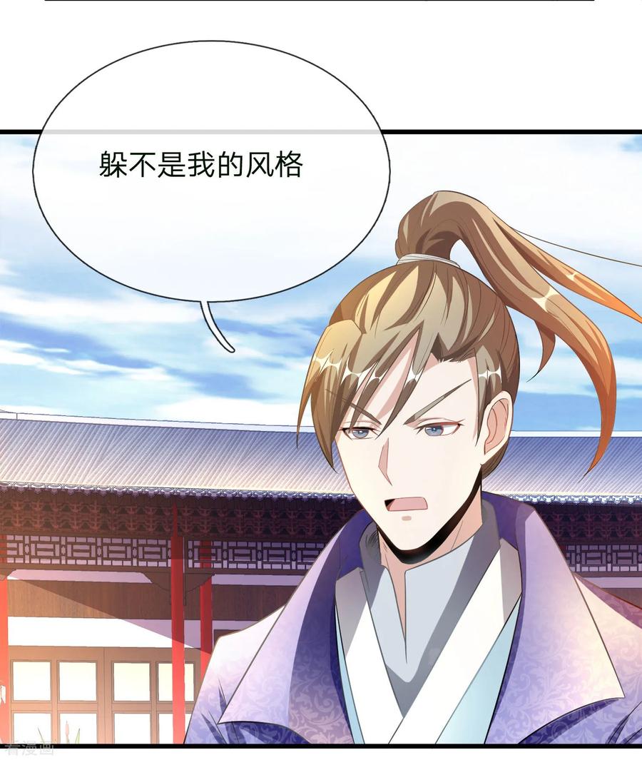 逆天剑神55话 万里剑气，九州光寒