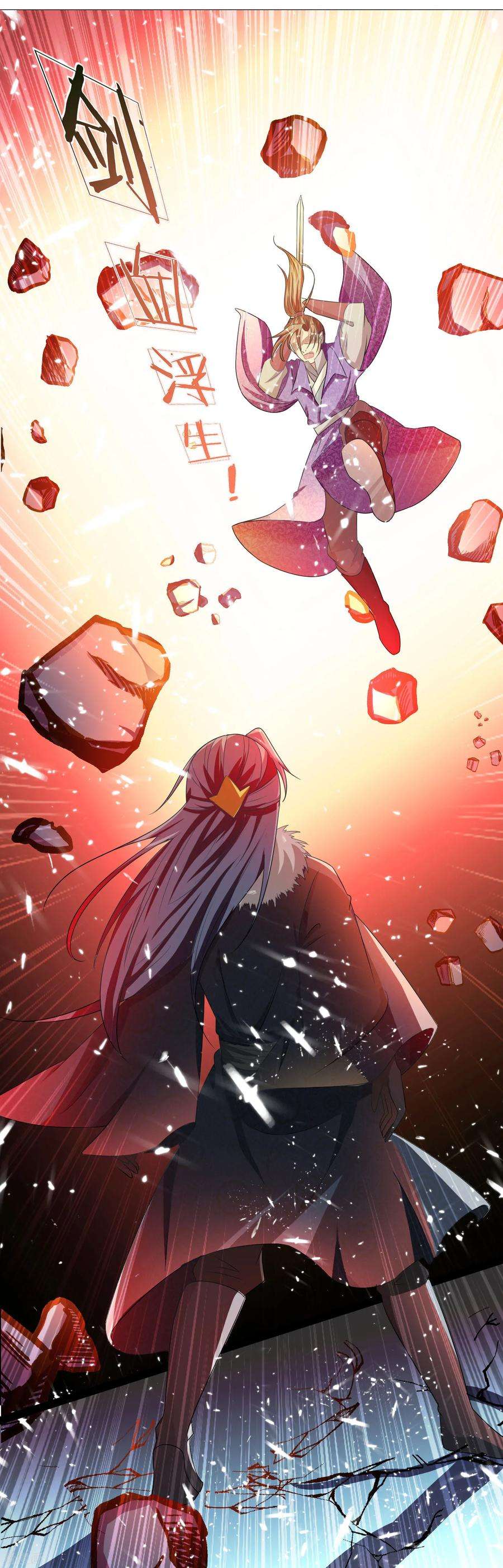 逆天剑神55话 万里剑气，九州光寒