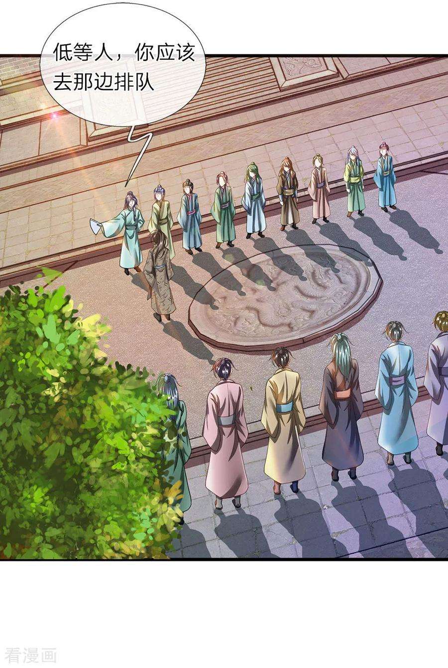 逆天剑神62话 人无贵贱，排队争先