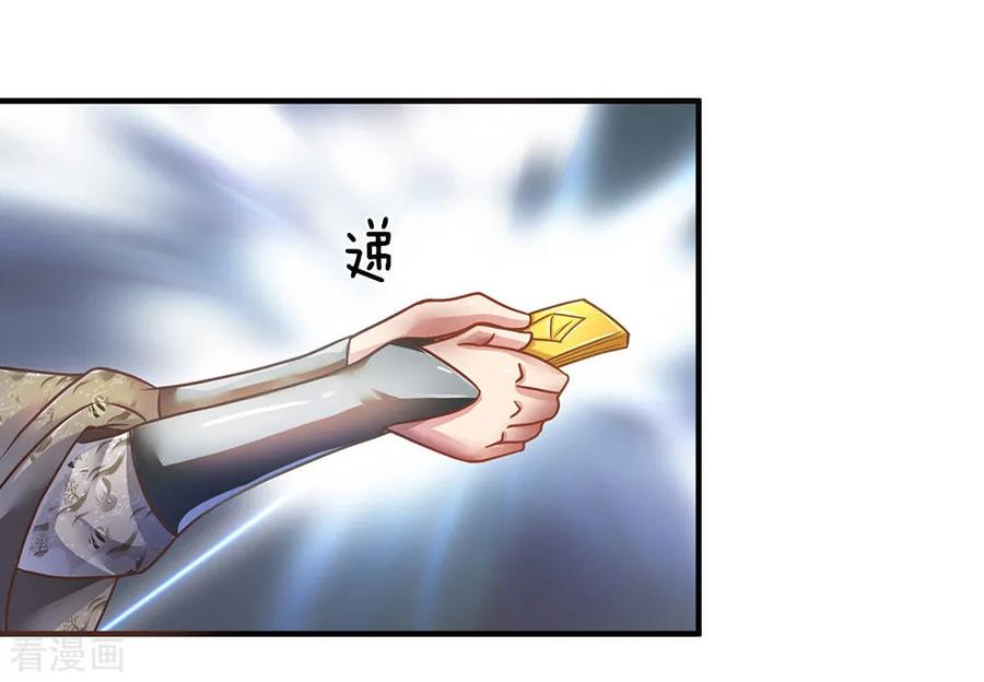 逆天剑神62话 人无贵贱，排队争先