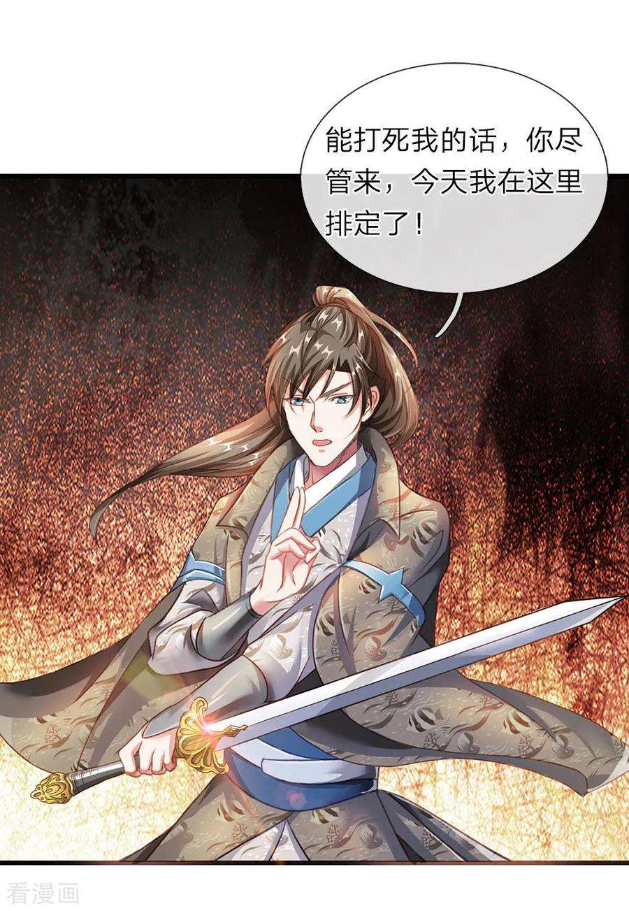 逆天剑神62话 人无贵贱，排队争先