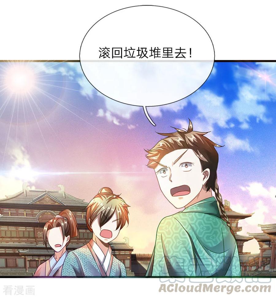 逆天剑神62话 人无贵贱，排队争先