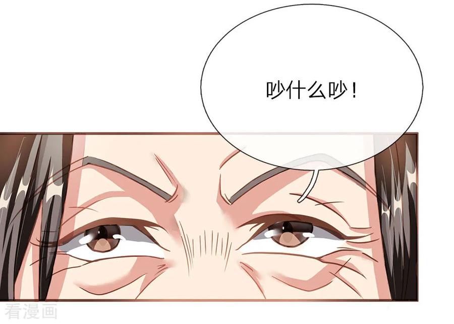 逆天剑神62话 人无贵贱，排队争先