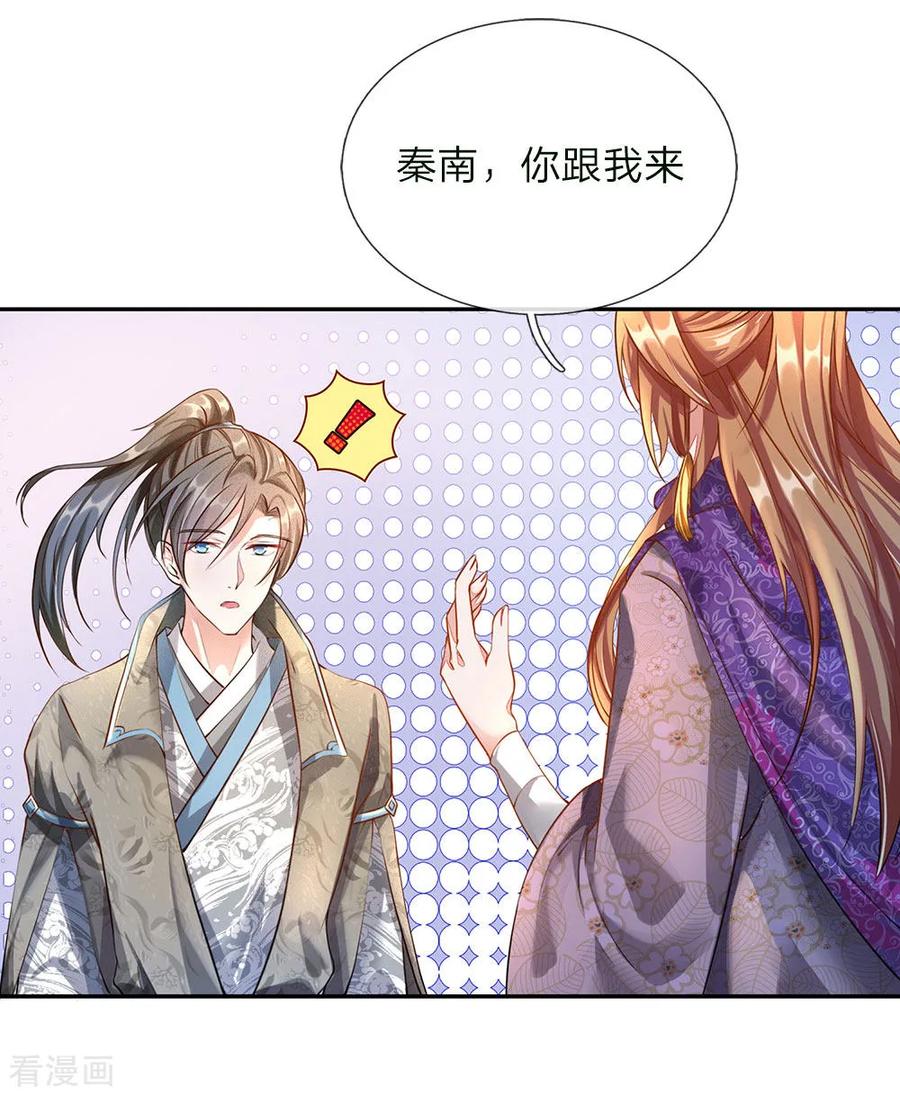 逆天剑神63话 铁面执事，助其化险