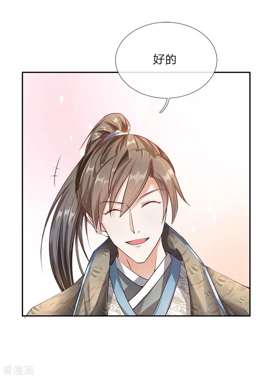 逆天剑神63话 铁面执事，助其化险