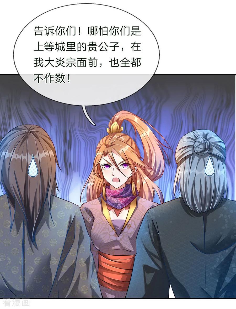 逆天剑神63话 铁面执事，助其化险