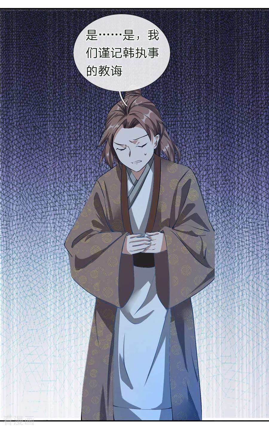 逆天剑神63话 铁面执事，助其化险