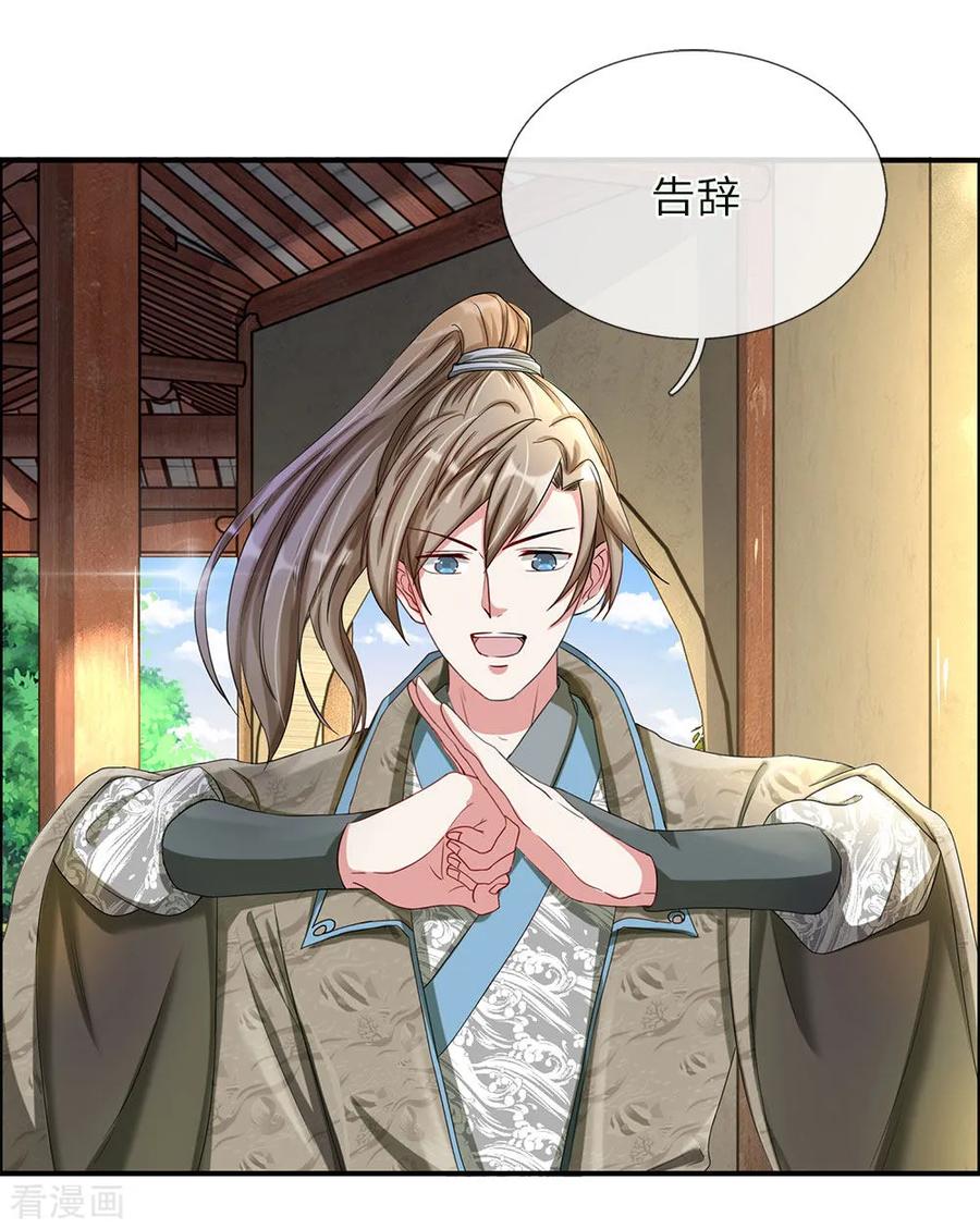 逆天剑神64话 欲入道境，需百炼丹