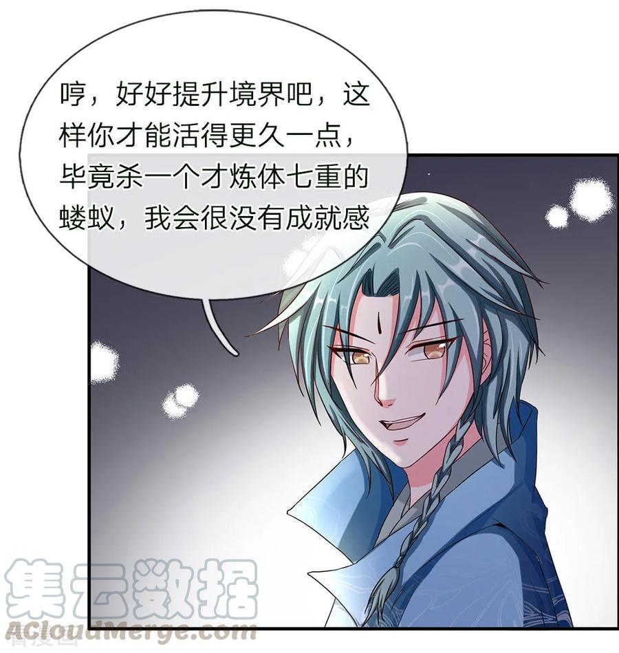 逆天剑神64话 欲入道境，需百炼丹