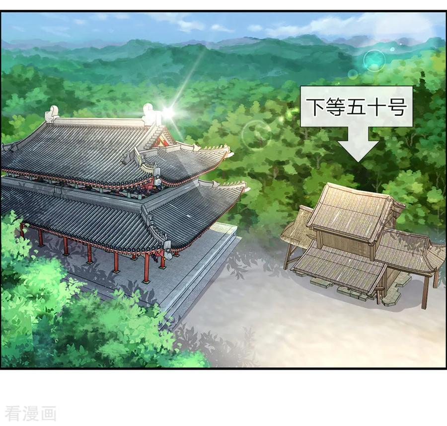 逆天剑神64话 欲入道境，需百炼丹