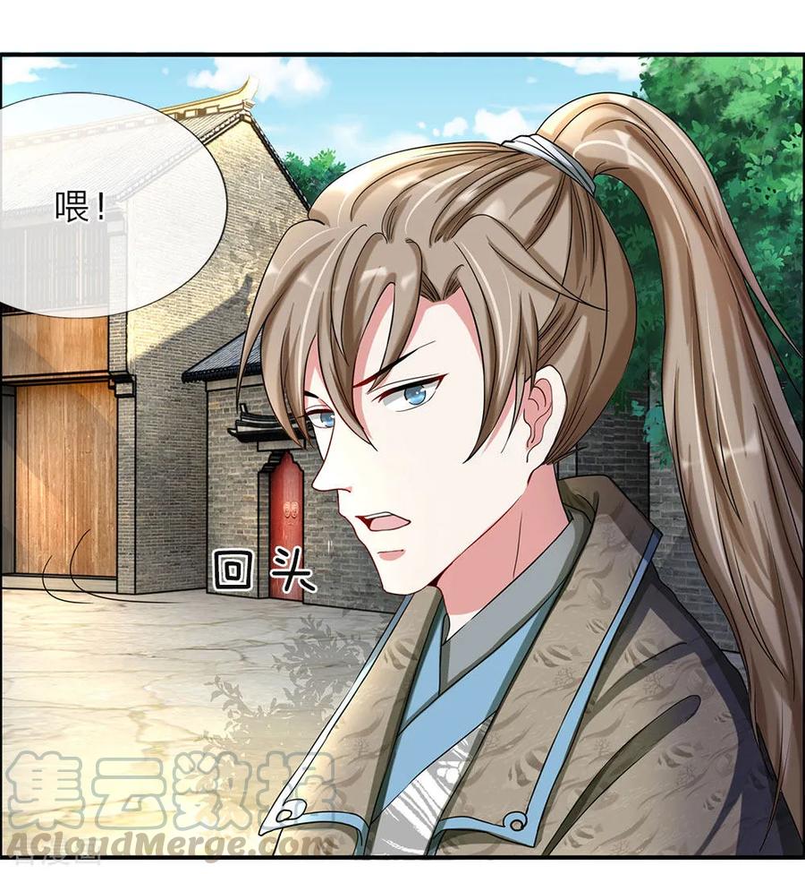 逆天剑神64话 欲入道境，需百炼丹