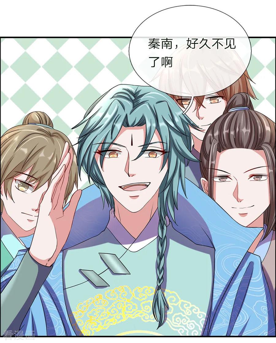 逆天剑神64话 欲入道境，需百炼丹